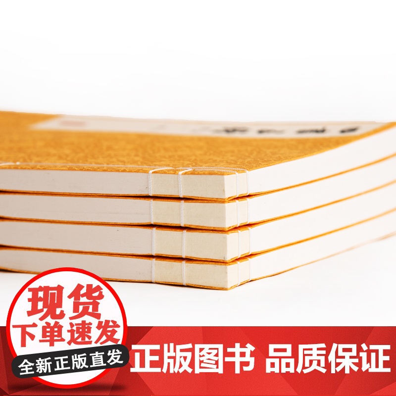 [央视网]崇贤馆藏书 四书五经 十二函四十七册 大学中庸 论语 周易 诗经 孟子尚书 礼记 春秋左传 手工宣纸国学儒家经高清大图