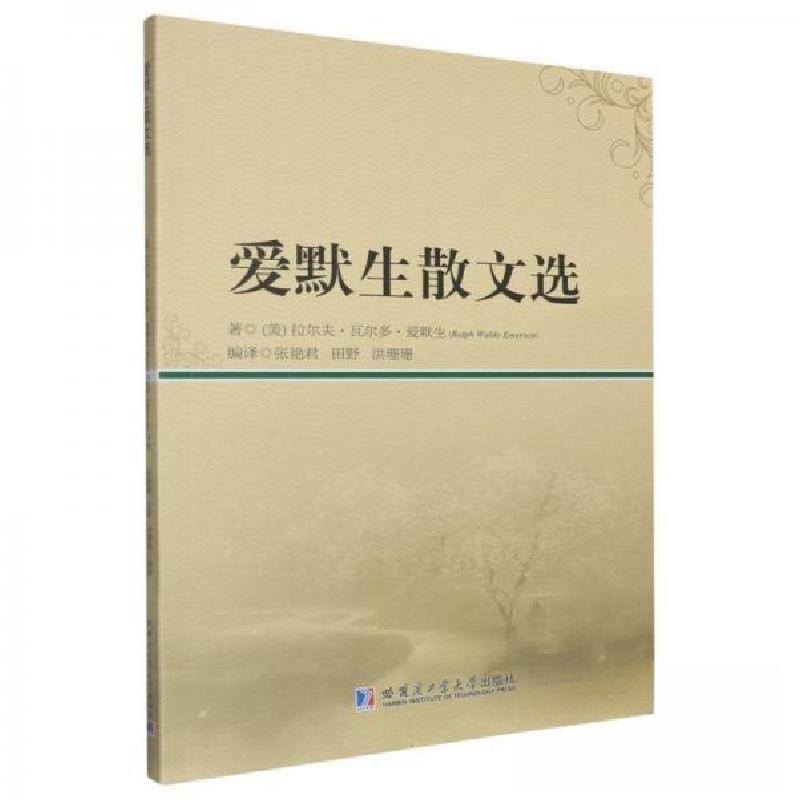 正版新书]爱默生散文选[美]拉尔夫·瓦尔多·爱默生9787576703344高清大图