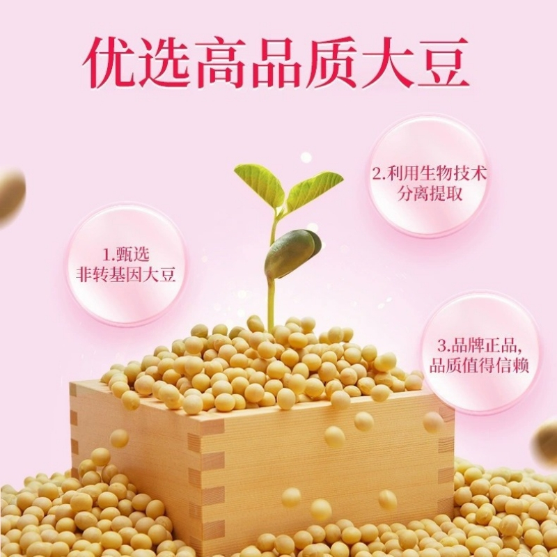 北京同仁堂怡福寿采森牌葡萄籽大豆异黄酮片补充免疫力黄体酮女性