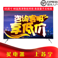 三星（SAMSUNG）UA65KS8800JXXZ 65英寸 4K超高清电视 智能网络 曲面量子点曲面液晶电视