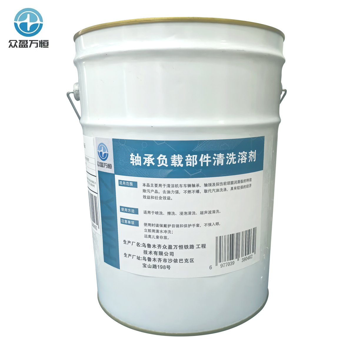 轴承负载部件清洗溶剂 ZY-17 20L/桶高清大图
