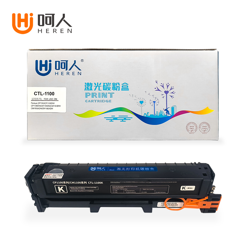 呵人CTL-1100黑色 适用奔图CM1100DN/DW/ADN/ADW CP1100DW打印机