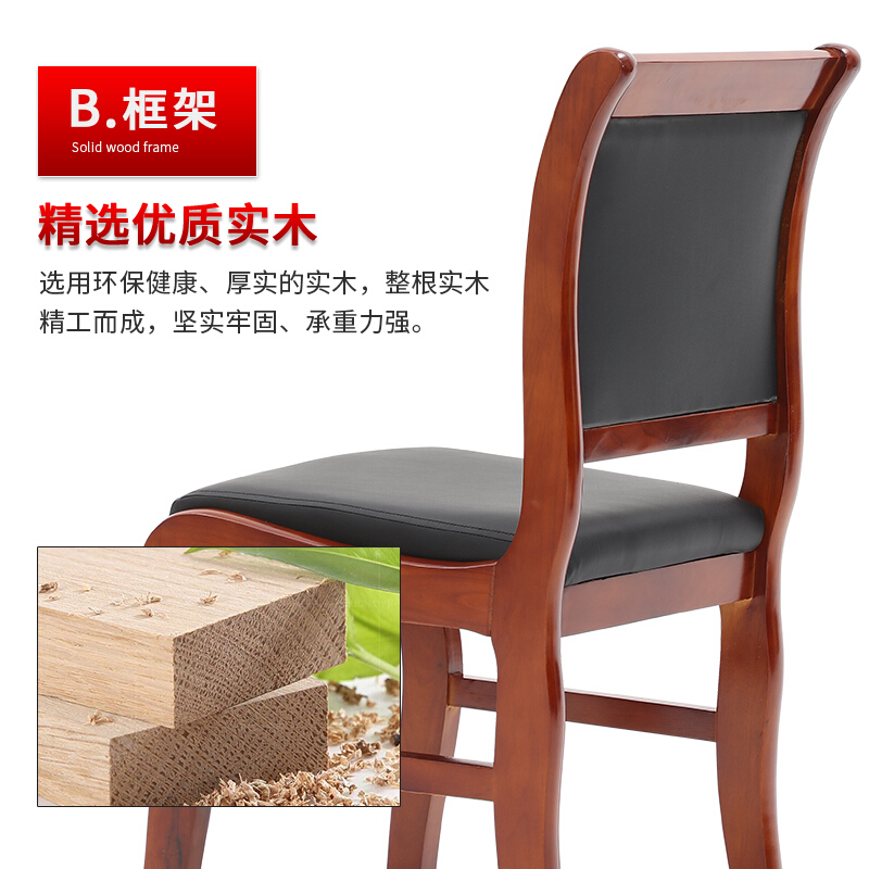 [一鹏]办公椅电脑椅实木皮革会议椅靠背椅培训椅子