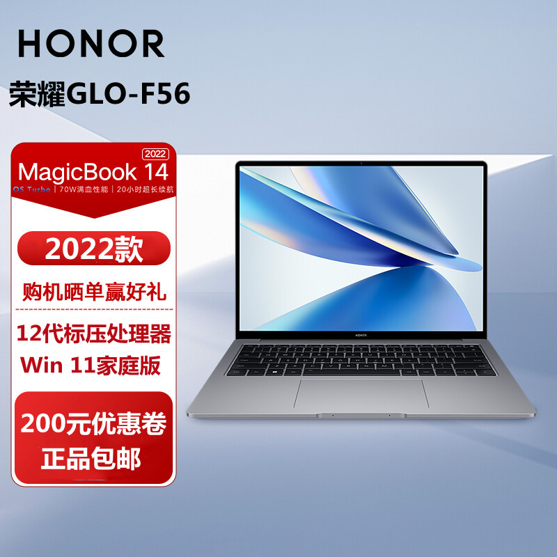 荣耀magicbook 14 2022 i5 16g 512g mx550 2g 独显多屏协同 指纹售罄