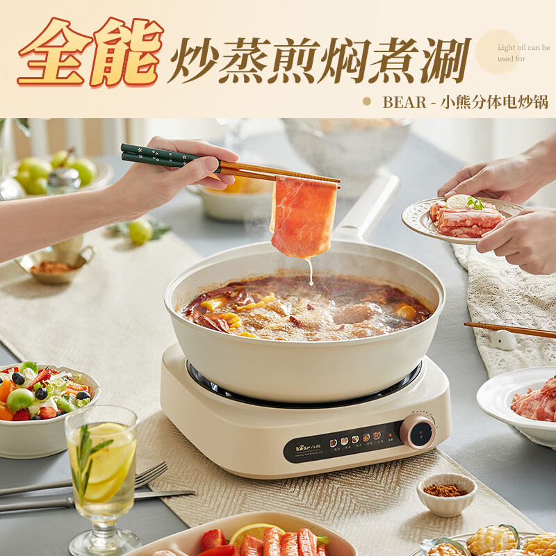小熊(bear)电炒锅 电火锅 电煮锅 蒸锅 可颠锅电锅分体多功能炒菜多用途家用大功率电热爆炒4L DCG-A28L1高清大图