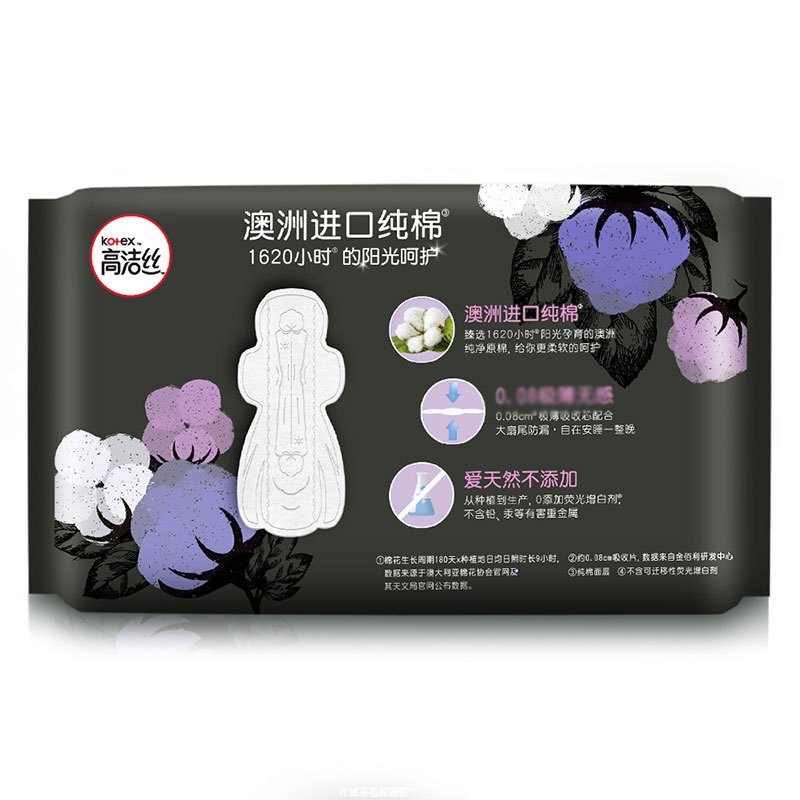 高洁丝(Kotex)臻选系列澳洲进口丝薄纯棉卫生巾夜用350mm4片装