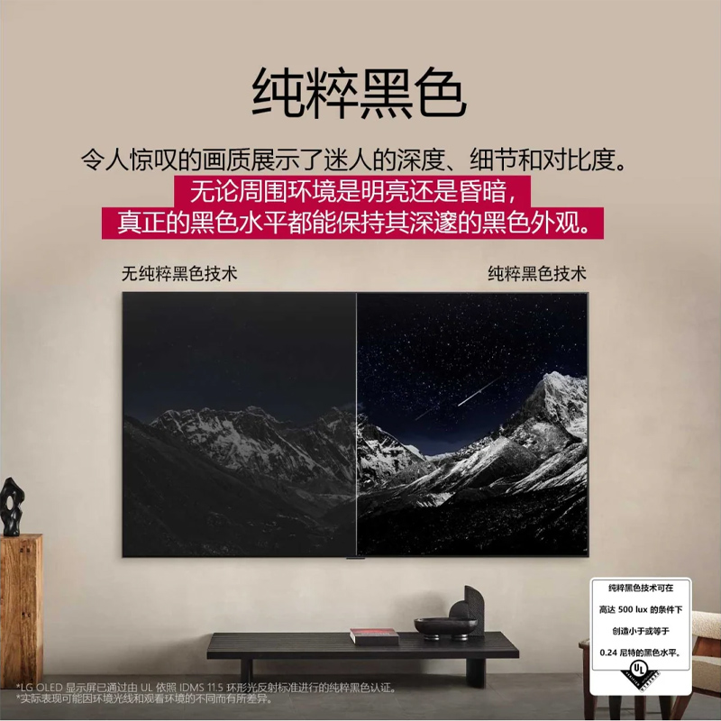 [2025款]LG OLED55G5PCA 55英寸C4升级款纤薄贴墙安装 144Hz高刷OLED游戏电视高清大图