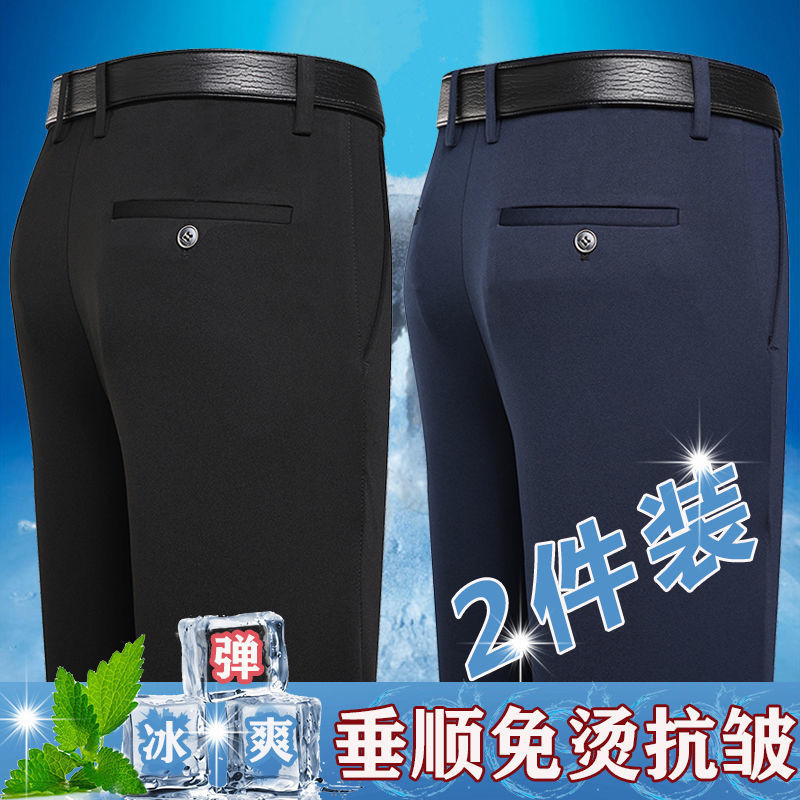 秋冬新款免烫直筒西裤中老年高腰深裆男裤子爸爸装休闲长裤