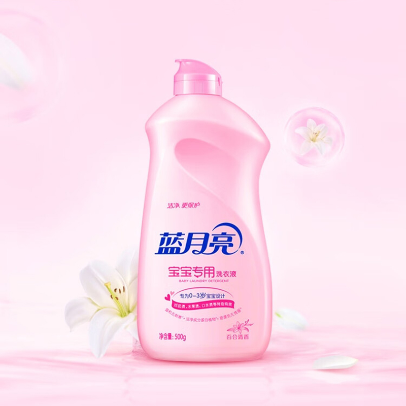 蓝月亮洗衣液500g宝宝专用衣物洁净去污百合花香10000742高清大图