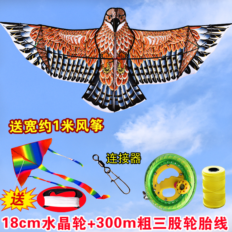 三维工匠成型新款2020年儿童初学者易飞专业抗大风前撑杆老鹰风筝创意 2.4m金鹰+18cm水晶轮+300m线收藏加高清大图
