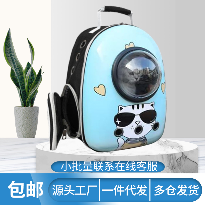宠物包外出便携包猫包太空舱猫狗太空包胸前外带大型双肩背包