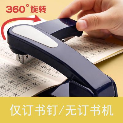 单独订书钉/5000枚 1个装 订书机可旋转学生用多功能骑马钉装订手动钉书中缝360度办公用品