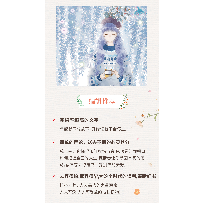 正版新书]鼻尖上站着一个天使李振 著9787512037076高清大图