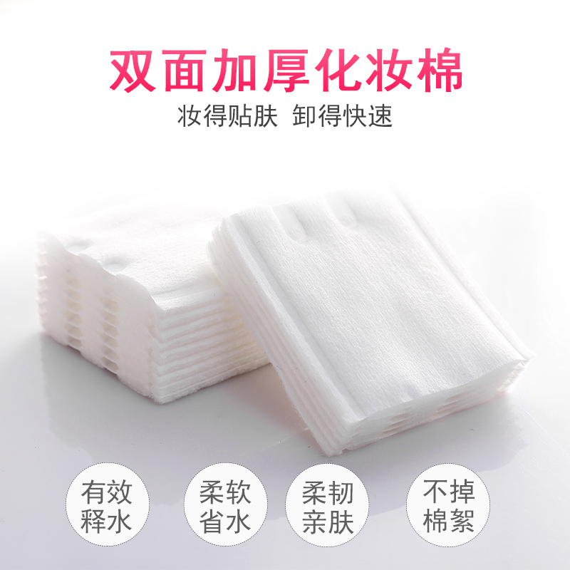 3层加厚 双面双效化妆棉100片轻柔舒适不起球不跑棉不掉屑卸妆棉