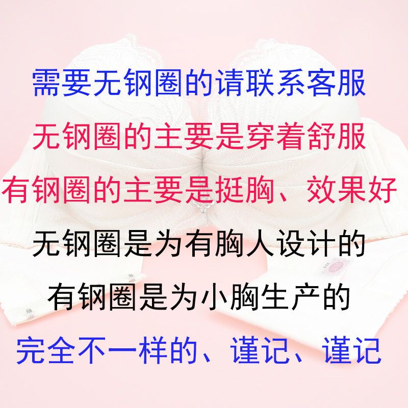 一穿就挺馒头杯内衣特厚平胸小胸超厚文胸加厚罩杯超聚拢大码 90a
