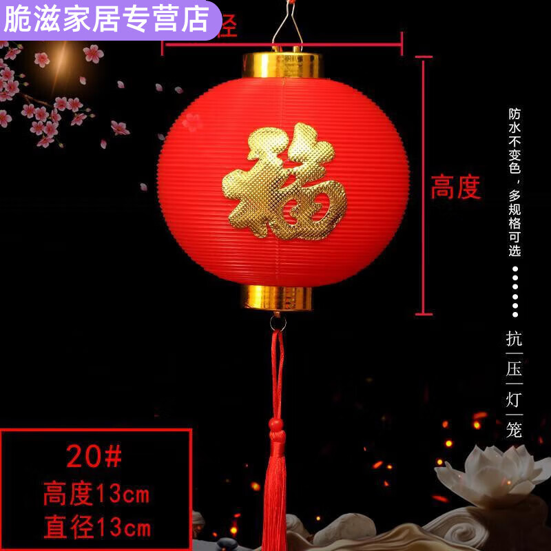 翊橙大红LED电子灯笼户外防水冬瓜灯笼PVC塑料酒店福字小灯笼连串灯笼高清大图