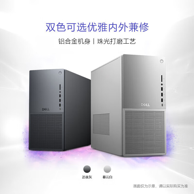 戴尔(Dell) Tower Plus EBT2250电脑台式机 游戏电竞设计渲染建模台式机 Ultra7-265 16G内存 512G固态 460W电源 Win11高清大图