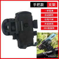 闪电客摩托电瓶车电动踏板车自行车代驾防震美团外卖骑手手机架导航支架