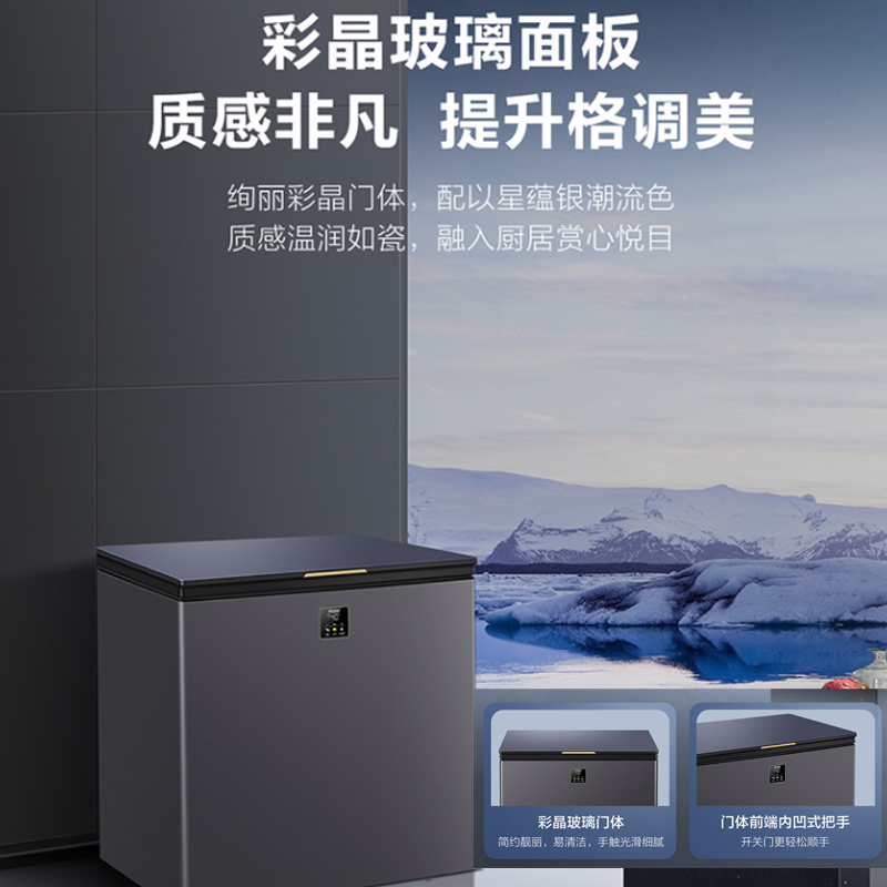 海尔(Haier)200升家用卧式冰柜冷柜小冰箱 减霜80% PCM内胆 深冷速冻 一级能效BC/BD-200GHEPG