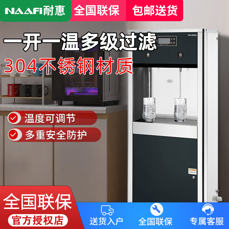 耐惠(NAAFI)康宝出品 直饮水机学校专用开水器商用学校工厂烧水机大型不锈钢KS-2K20-N11A【企业采购】