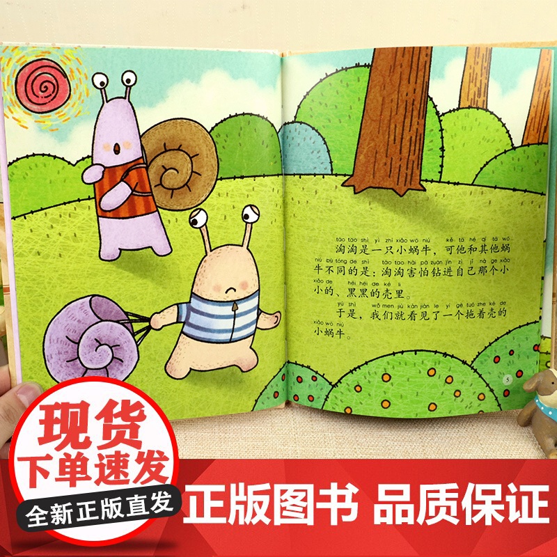 儿童逆商培养绘本全套4册3-5一6岁幼儿园硬壳大班 中班早教注音版情绪管理与性格情商我会克服恐惧硬皮硬面精装启蒙书图书高清大图