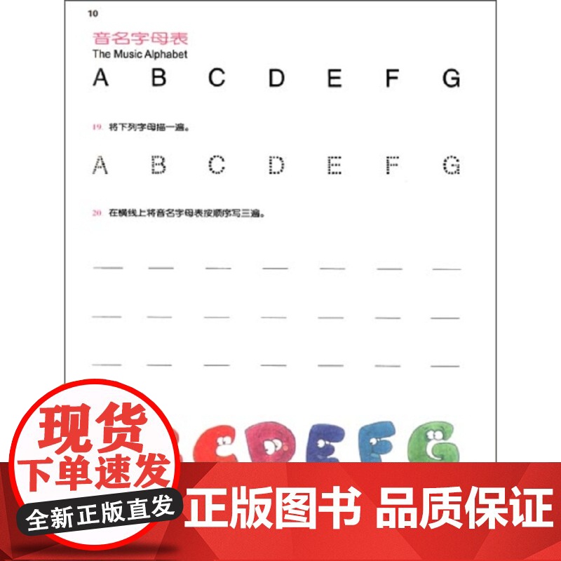 巴斯帝安幼儿钢琴教程A(套装共2册) 詹姆斯巴斯蒂安 幼儿童音乐钢琴启蒙 钢琴初学者参考 正版图书籍 上海音乐出版社高清大图