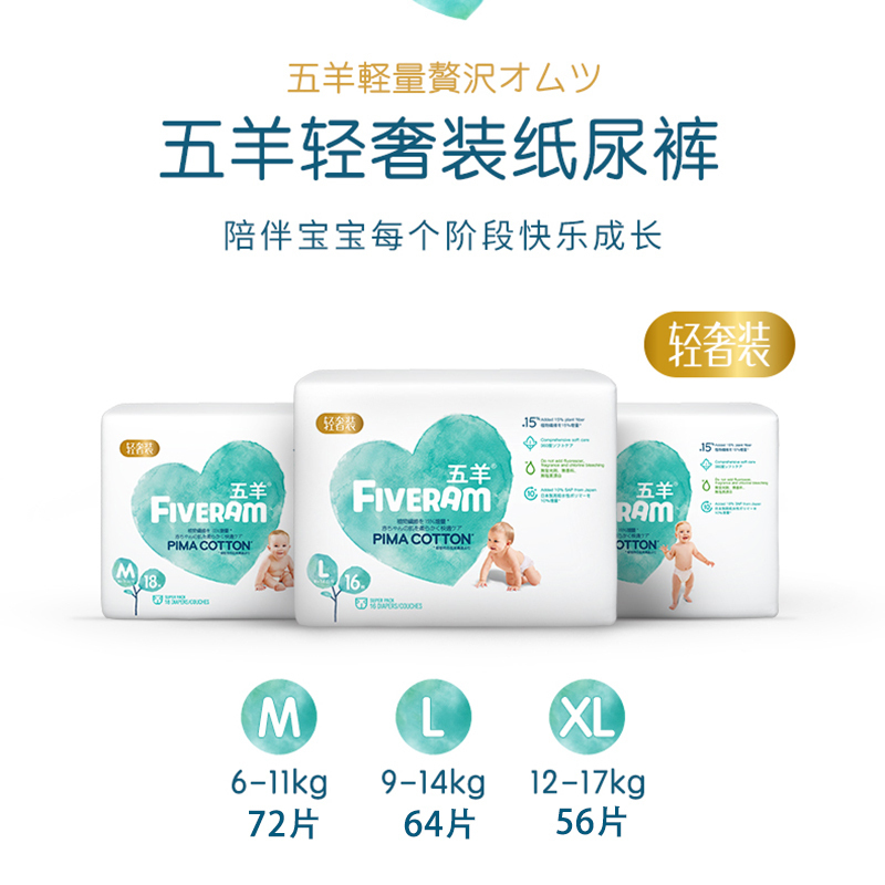 五羊轻奢装纸尿裤XL码64片11-15KG干爽透气超薄男女宝宝尿不湿婴儿非拉拉裤