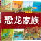 [M]童眼识天下百问百答 恐龙家族-9787122357274