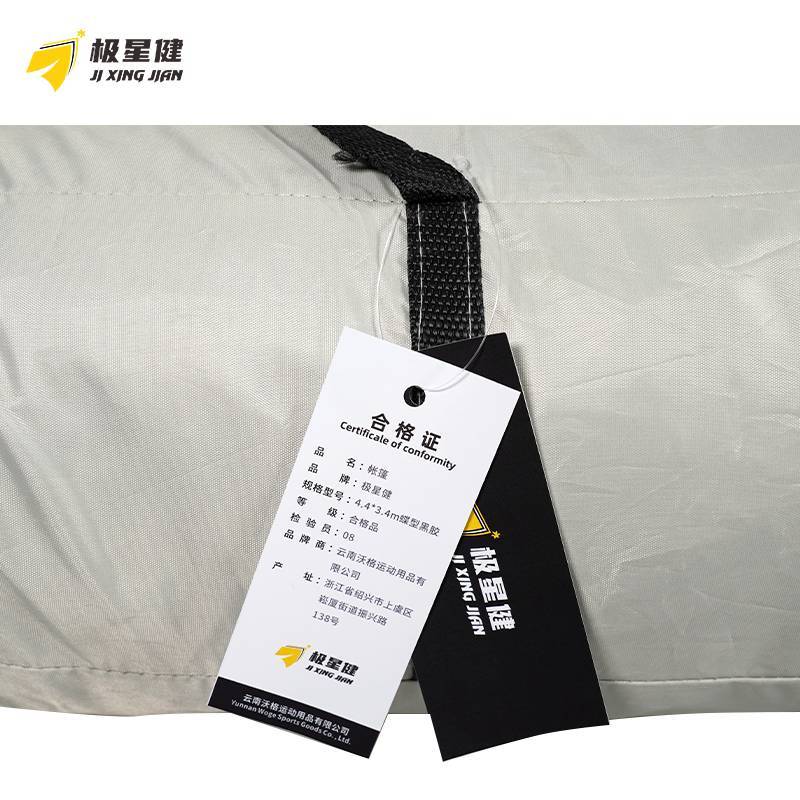 极星健 帐篷 天幕 4.4*3.4m蝶型黑胶 套图片