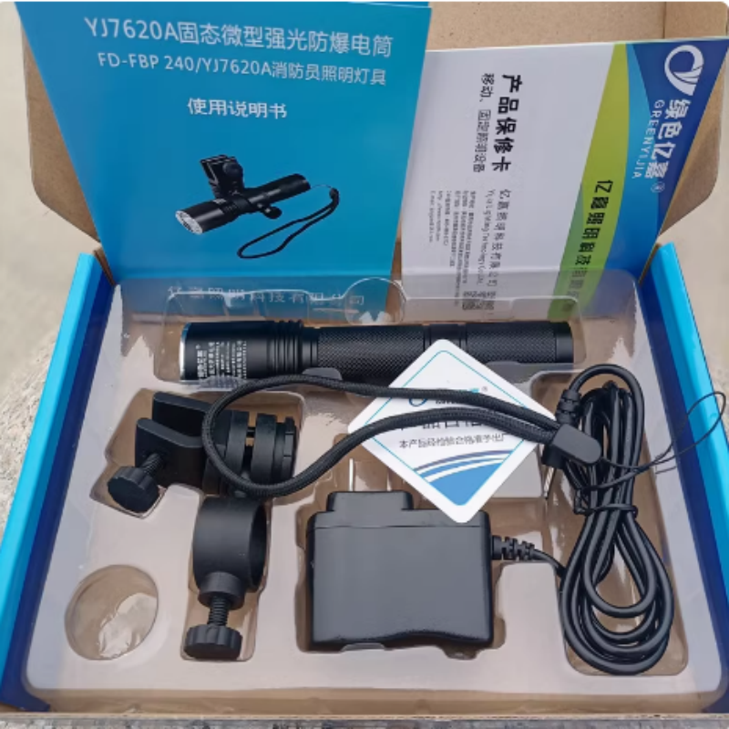 固态微型强光防爆电筒 FD-FBP240/YJ7620A 单位:把 货期7天