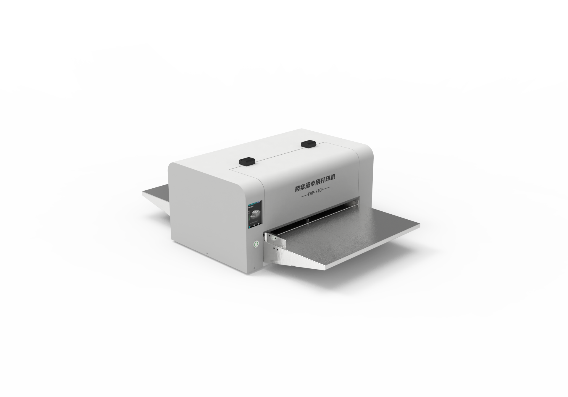路方(loofun)FBP-S10P型档案盒专用打印机高清大图