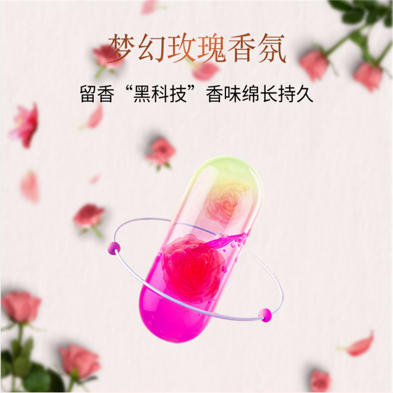 唯衣优选大师香氛洗衣液高清大图