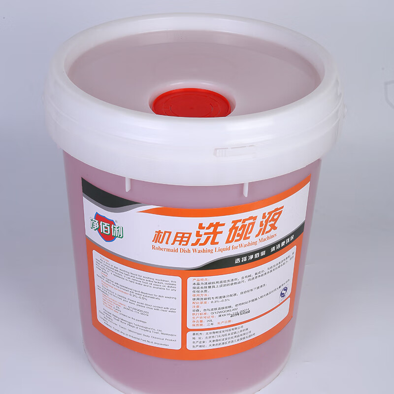 净佰俐 自动洗碗机用洗碗液20L 餐厅食堂工业商用洗涤剂高清大图