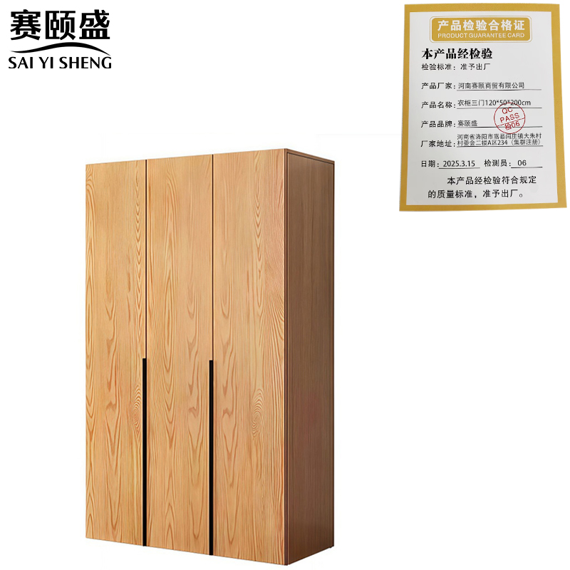 赛颐盛衣柜三门120*50*200cm台高清大图