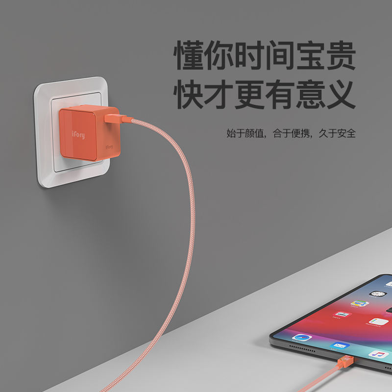 安福瑞ifory 18W充电器PD快充充电头TypeC接口适用iPhone11/8plus/x/xr支持苹果12 橙色