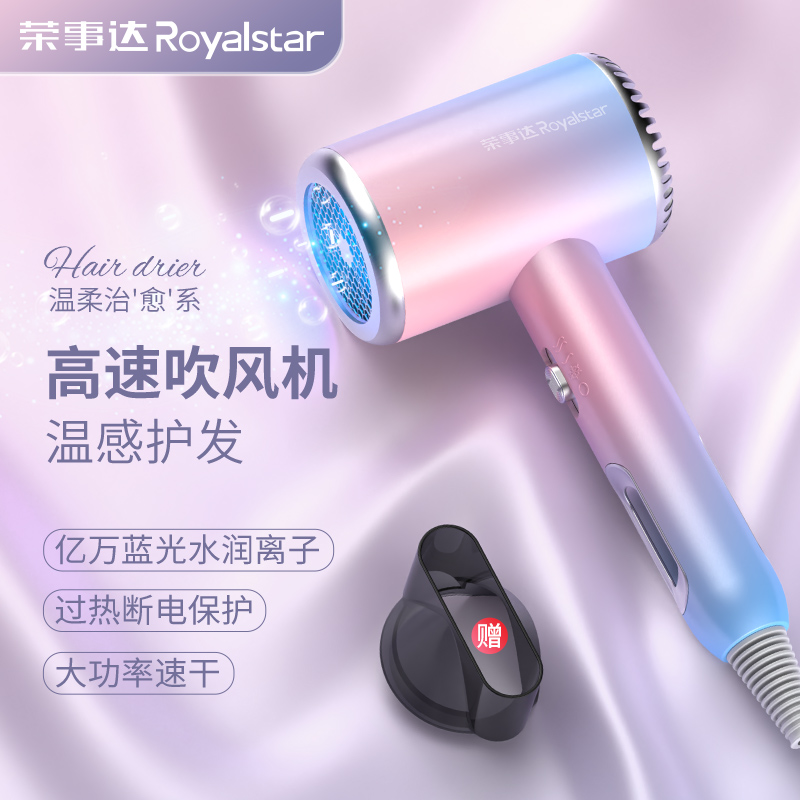 吹风机负离子电吹风机润护速干家用吹风机宿舍学生用大功率吹风筒高清大图