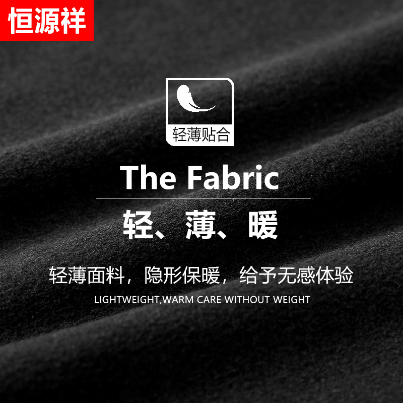 恒源祥秋裤男士无痕发热内穿保暖裤冬季紧身薄款加绒打底裤