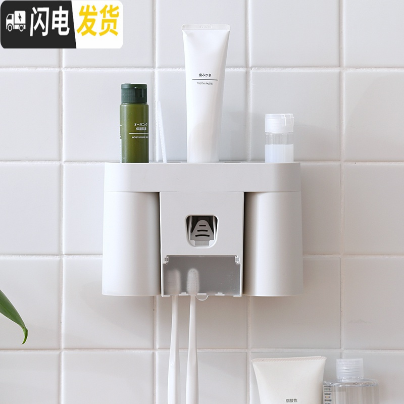 三维工匠牙刷置物架情侣款洗漱套装双人挤牙膏器免打孔壁挂式卫生间牙刷架 杏色[方杯]赠备用贴