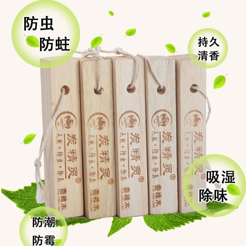 樟木条15条 天然香味樟木条樟脑球块衣柜除味防潮防蛀驱虫樟脑丸防虫蟑螂