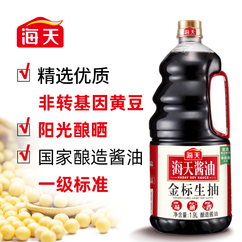海天酱油 金标生抽1.9L*1瓶 黄豆酿晒 一级酿造生抽 凉拌点蘸调味品高清大图