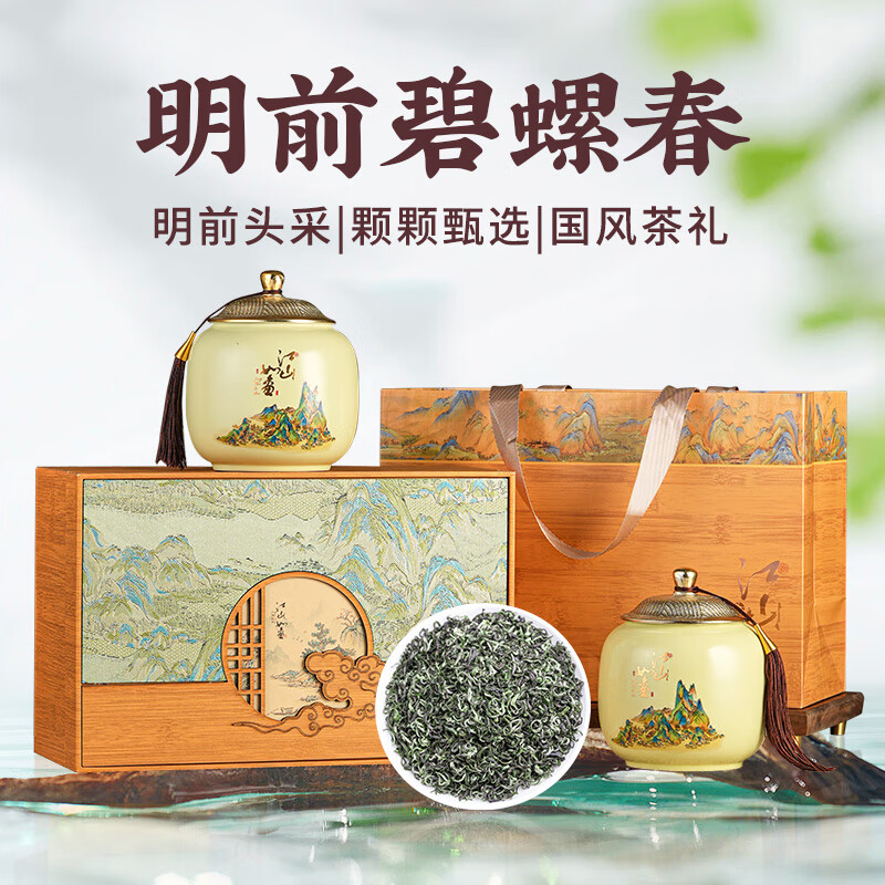 天洲溪绿茶碧螺春天洲溪碧螺春250g新茶明前茶叶礼盒装 新老包装 随机发货