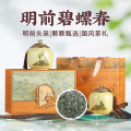 天洲溪绿茶碧螺春天洲溪碧螺春250g新茶明前茶叶礼盒装 新老包装 随机发货