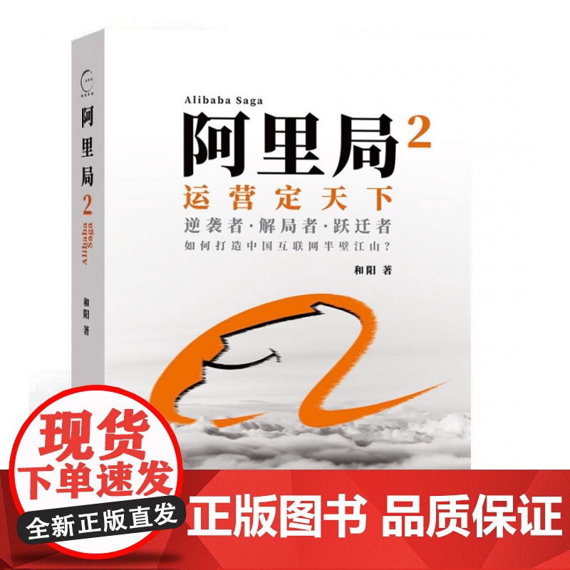阿里局2高清大图