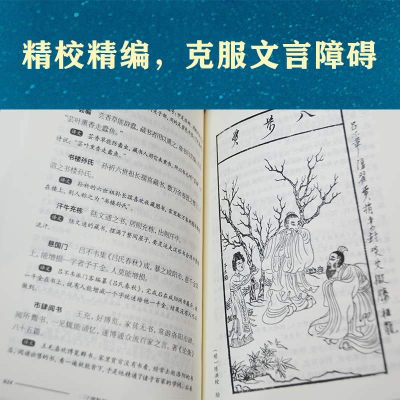 [正版]夜航船文白对照张岱著全套3册插图典藏版全注全译有趣有料的文化常识小百科三百年前的百科全书余秋雨贾平凹高清大图