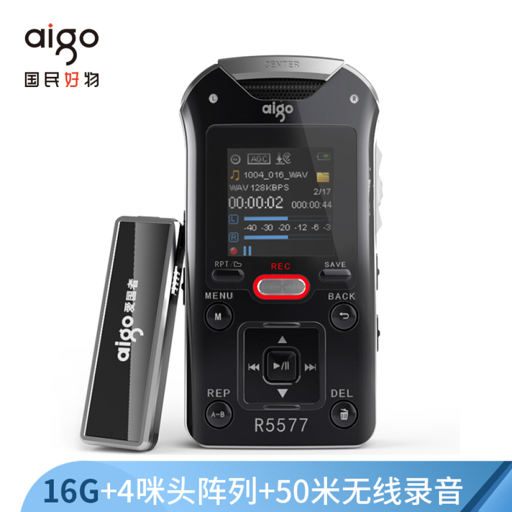爱国者(aigo)16G录音笔 无线录音 学习/会议采访取证 R5577