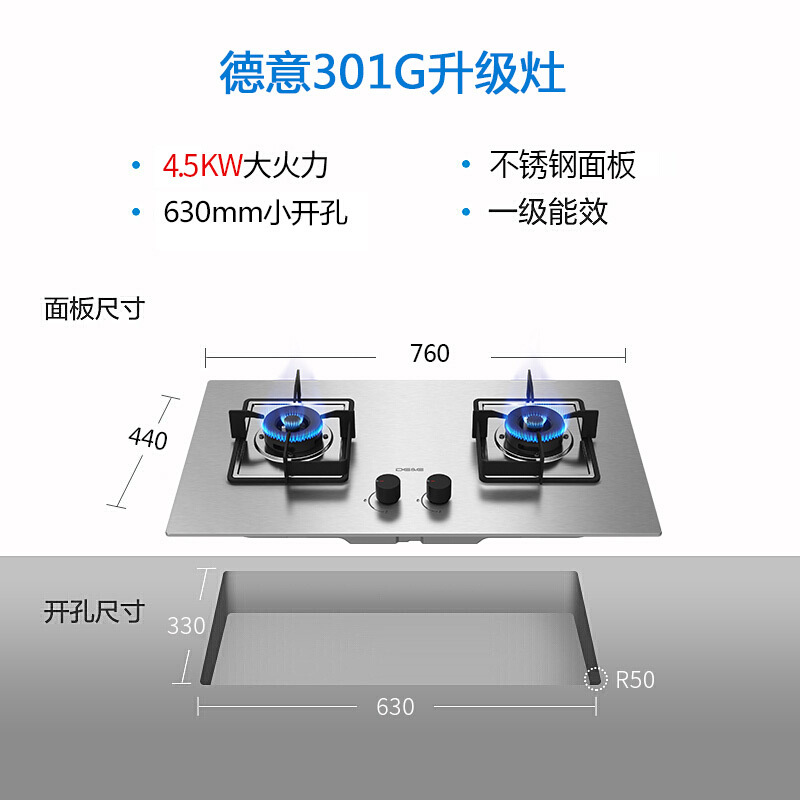 德意(DE&E)4.5Kw大火力燃气灶JZY/T-SE301G(液化气/天然气)不锈钢大面板 嵌入式一级能效煤气灶