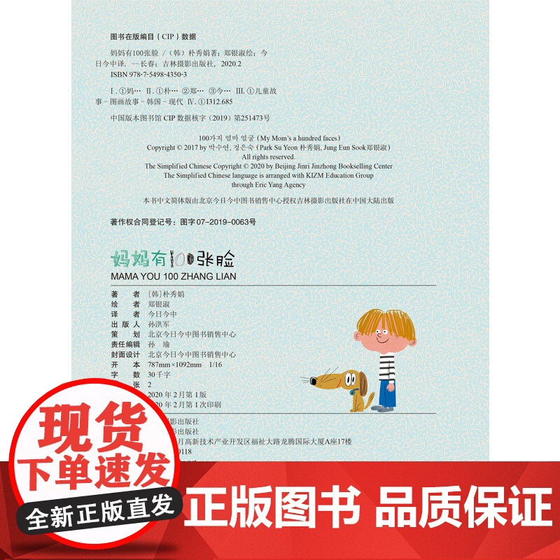 妈妈有100张脸高清大图