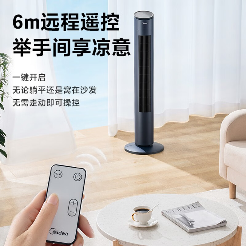 美的塔扇ZAF09MR高清大图