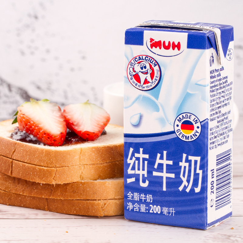 高钙纯牛奶200ml*24盒德国原装进口甘蒂牧场(MUH)牧牌纯牛奶 高钙乳蛋白 儿童学生中老年早餐奶 整箱装