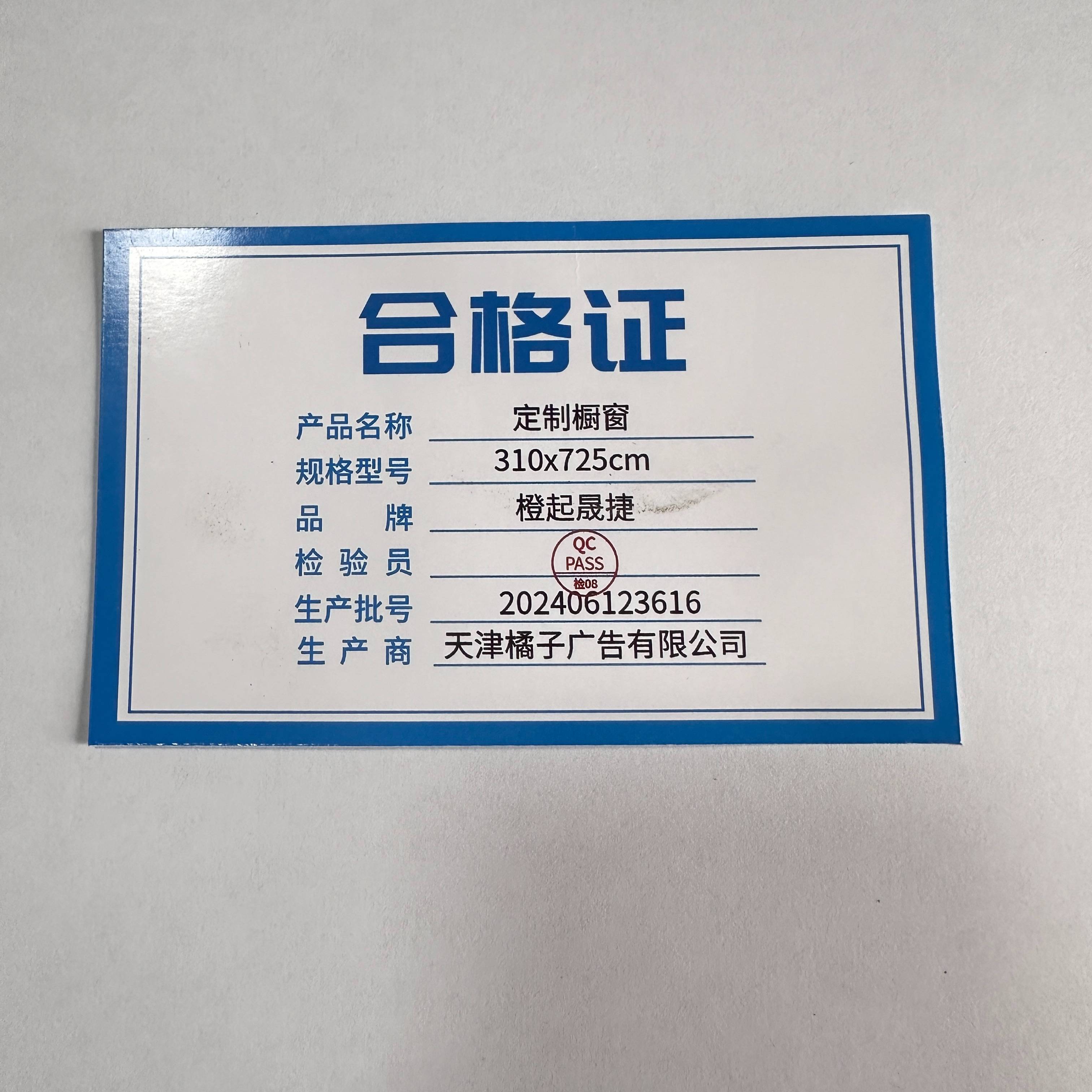 橙起晟捷 定制橱窗 310x725 个高清大图